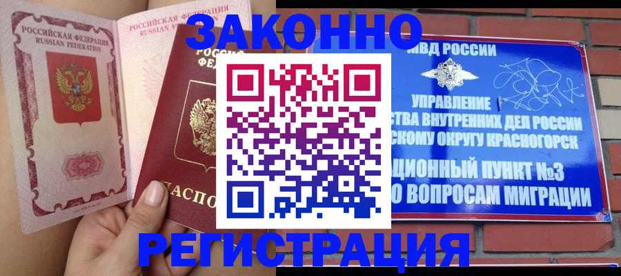 прописка для военкомата в Александровске-Сахалинском