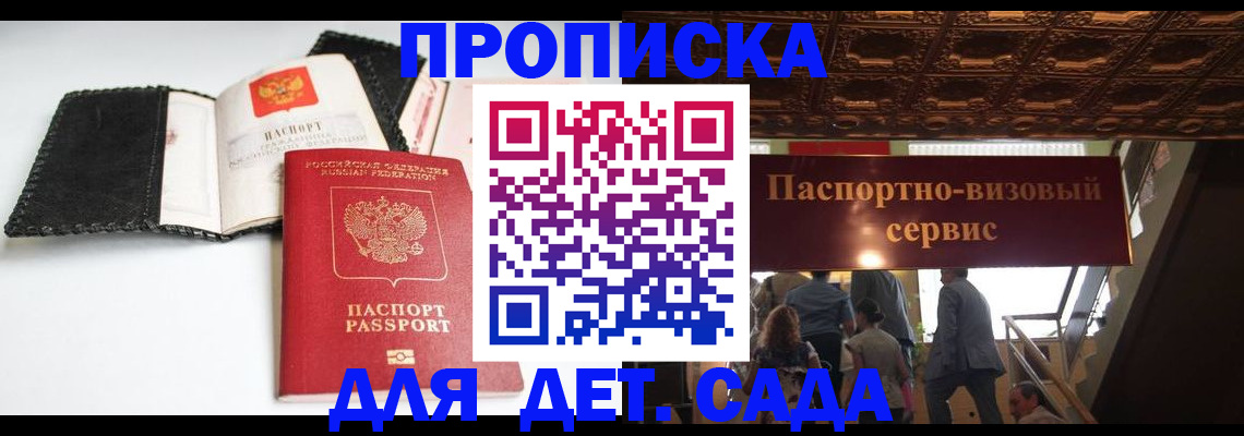 временная прописка в Александровске-Сахалинском