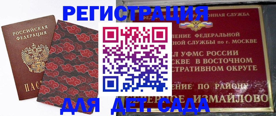 прописка в квартире в Александровске-Сахалинском
