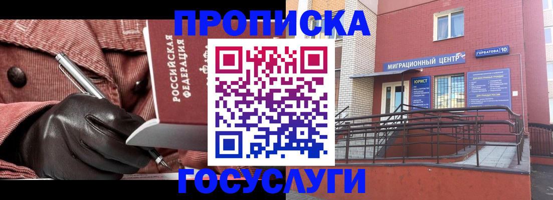 прописка иностранных граждан в Александровске-Сахалинском