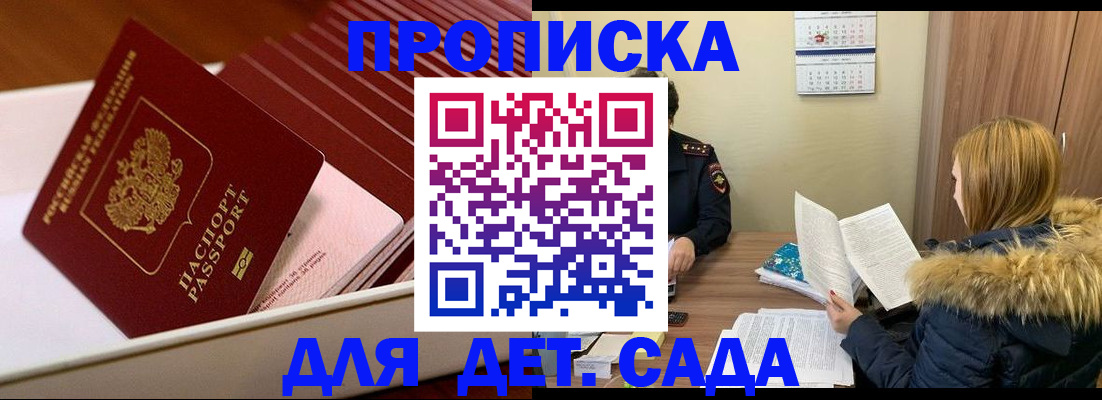 где прописаться в Александровске-Сахалинском